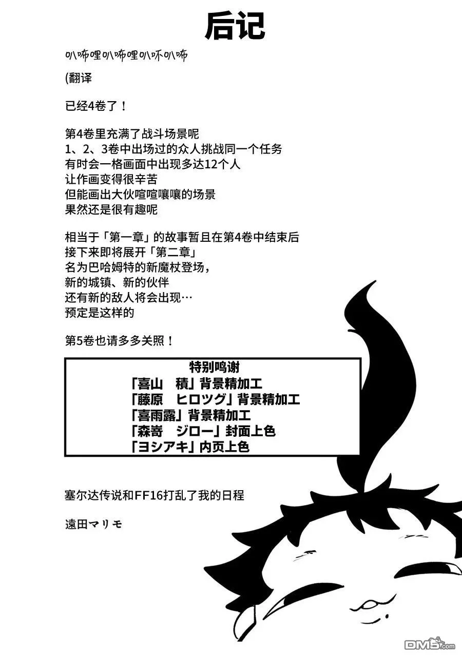 04卷附錄 第6页