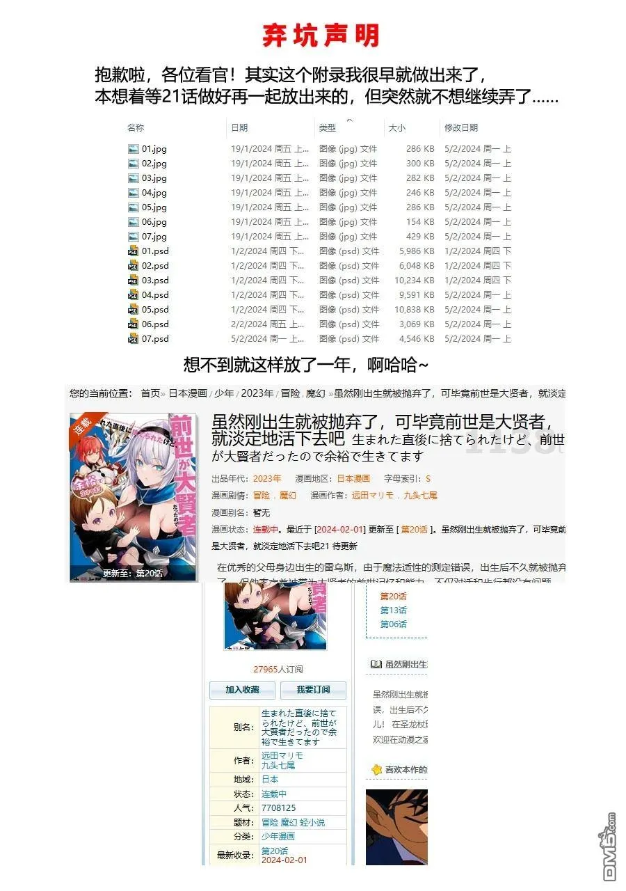04卷附錄 第8页