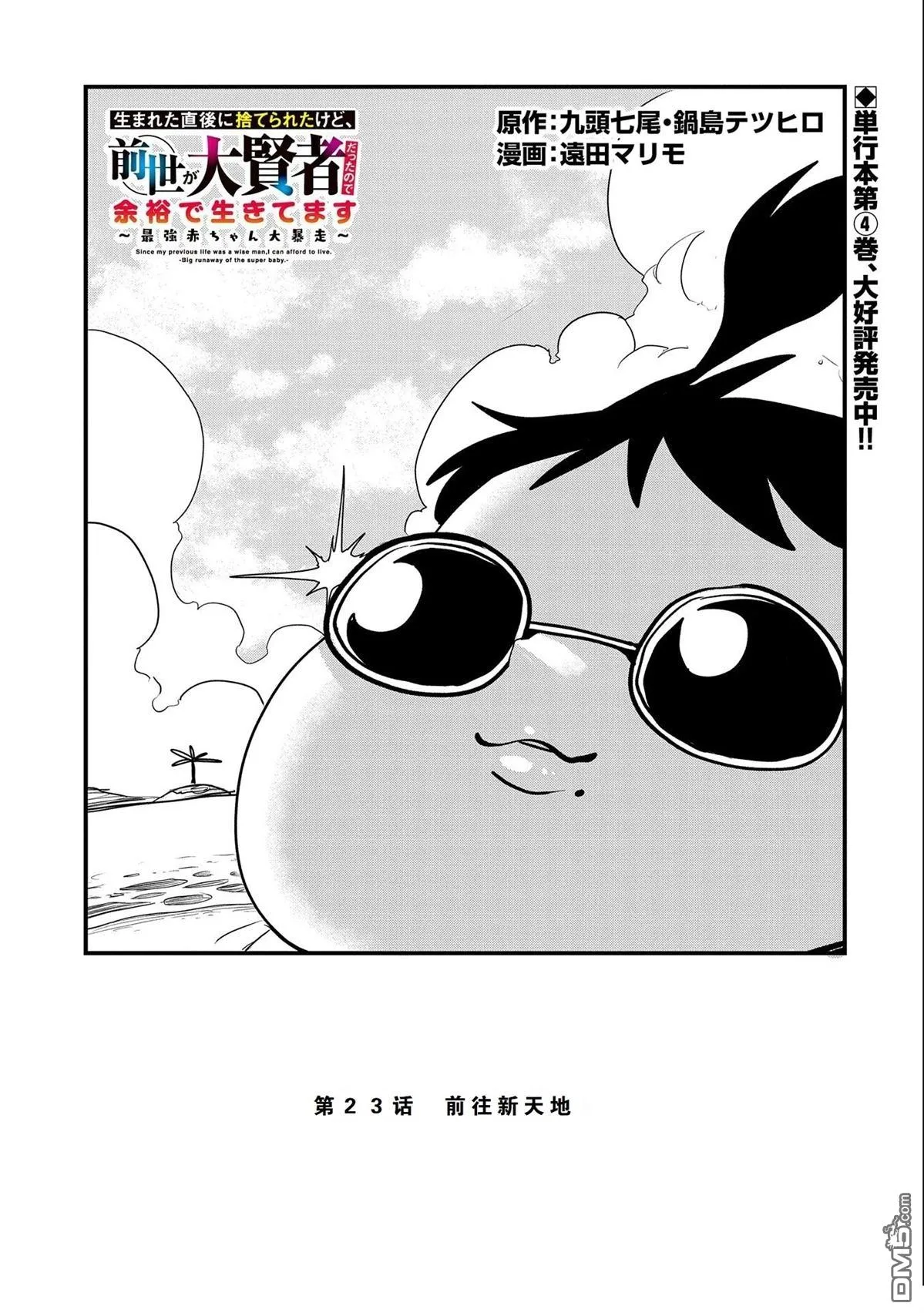 第23话 第1页