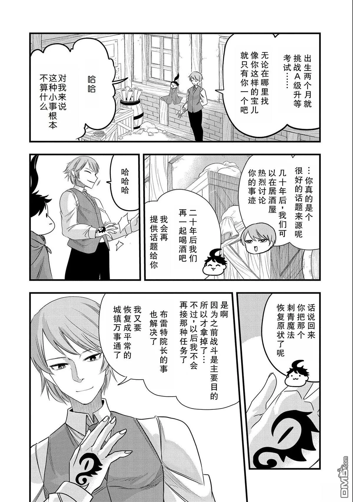 第23话 第2页