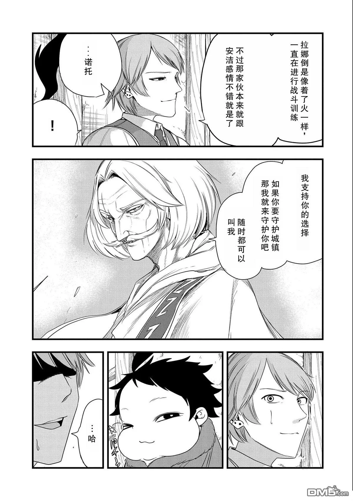 第23话 第3页
