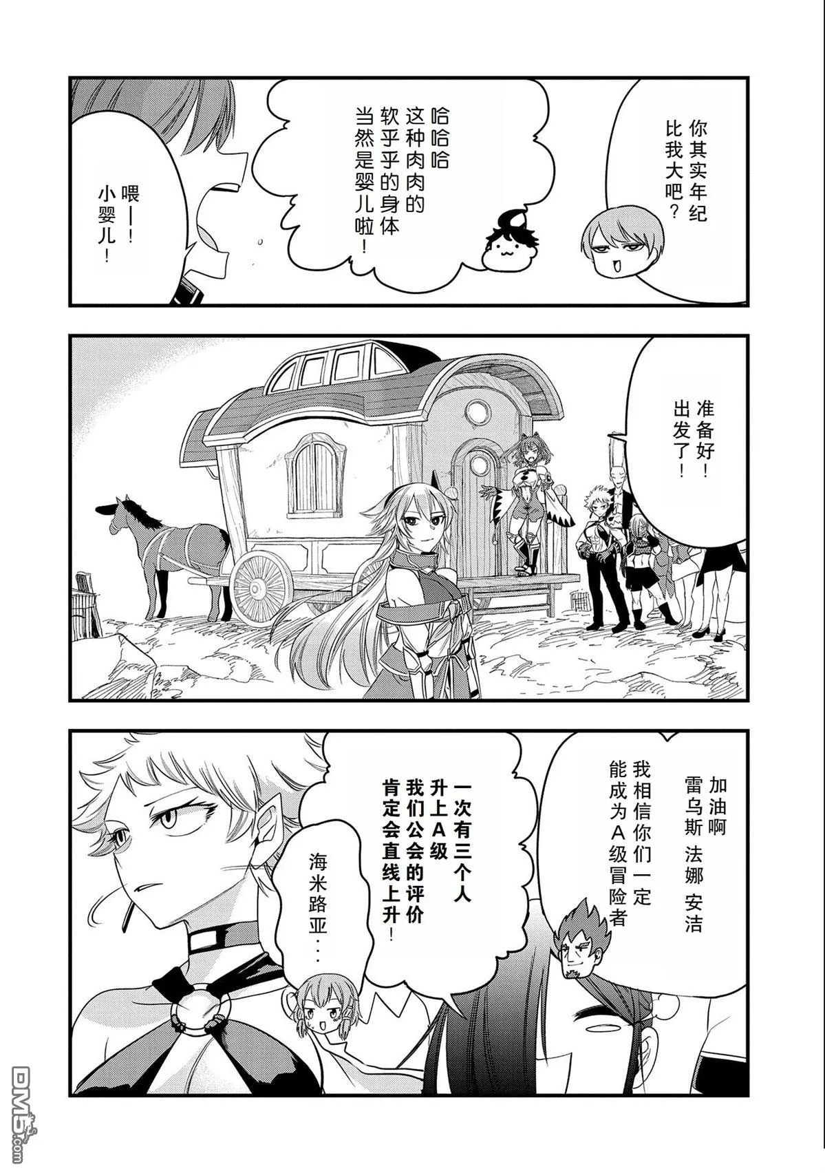 第23话 第4页