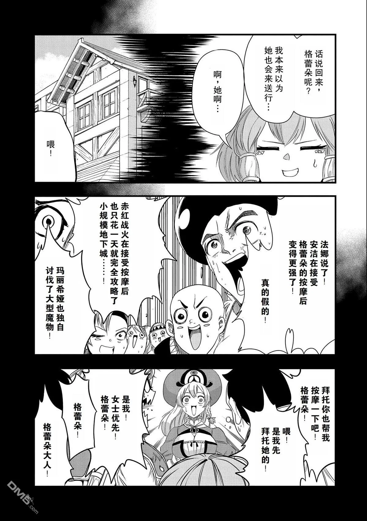 第23话 第5页