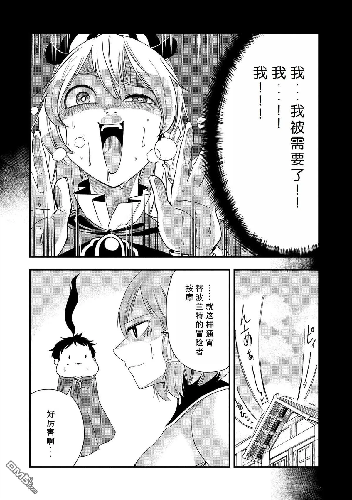 第23话 第6页