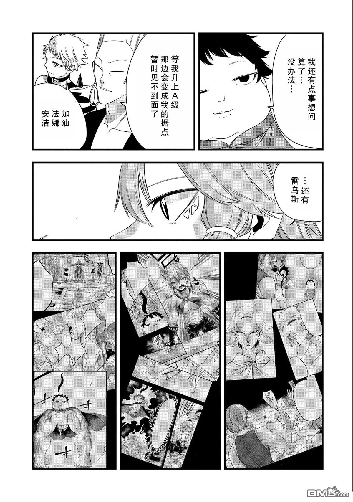 第23话 第7页