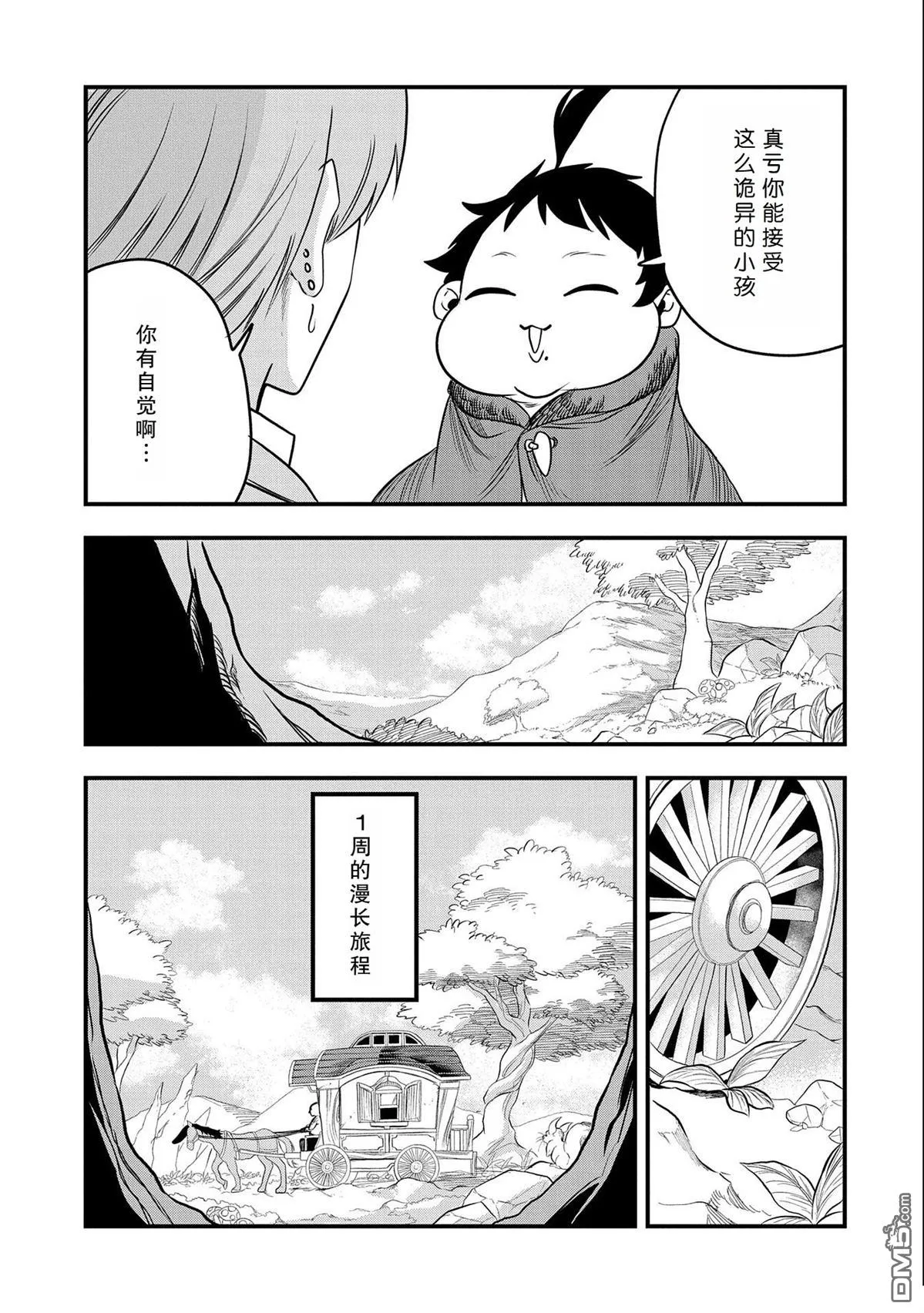 第23话 第9页