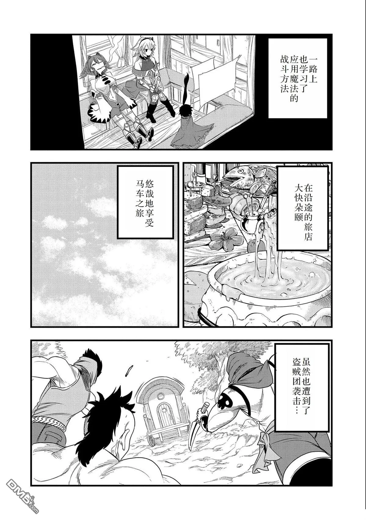 第23话 第10页