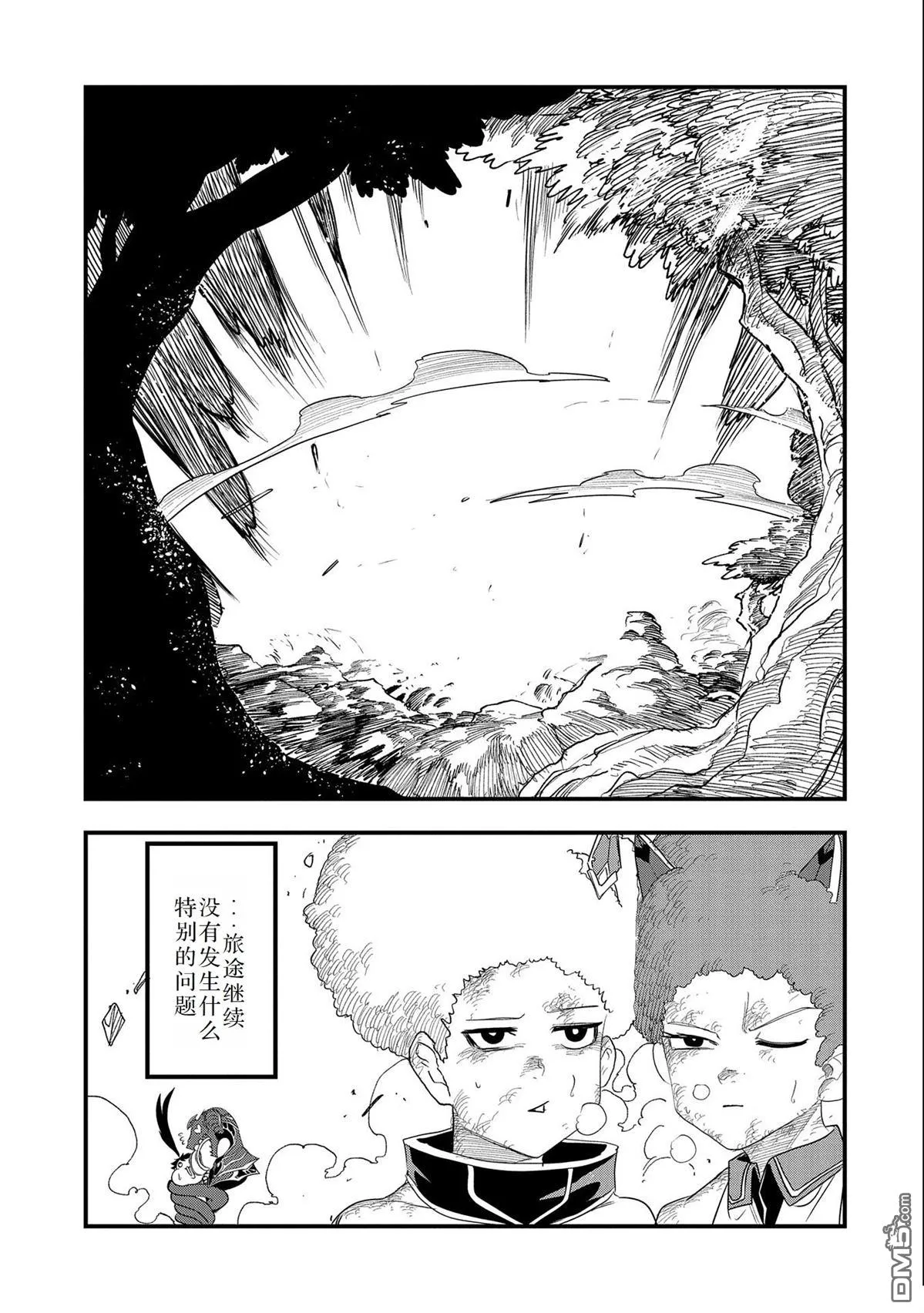 第23话 第13页