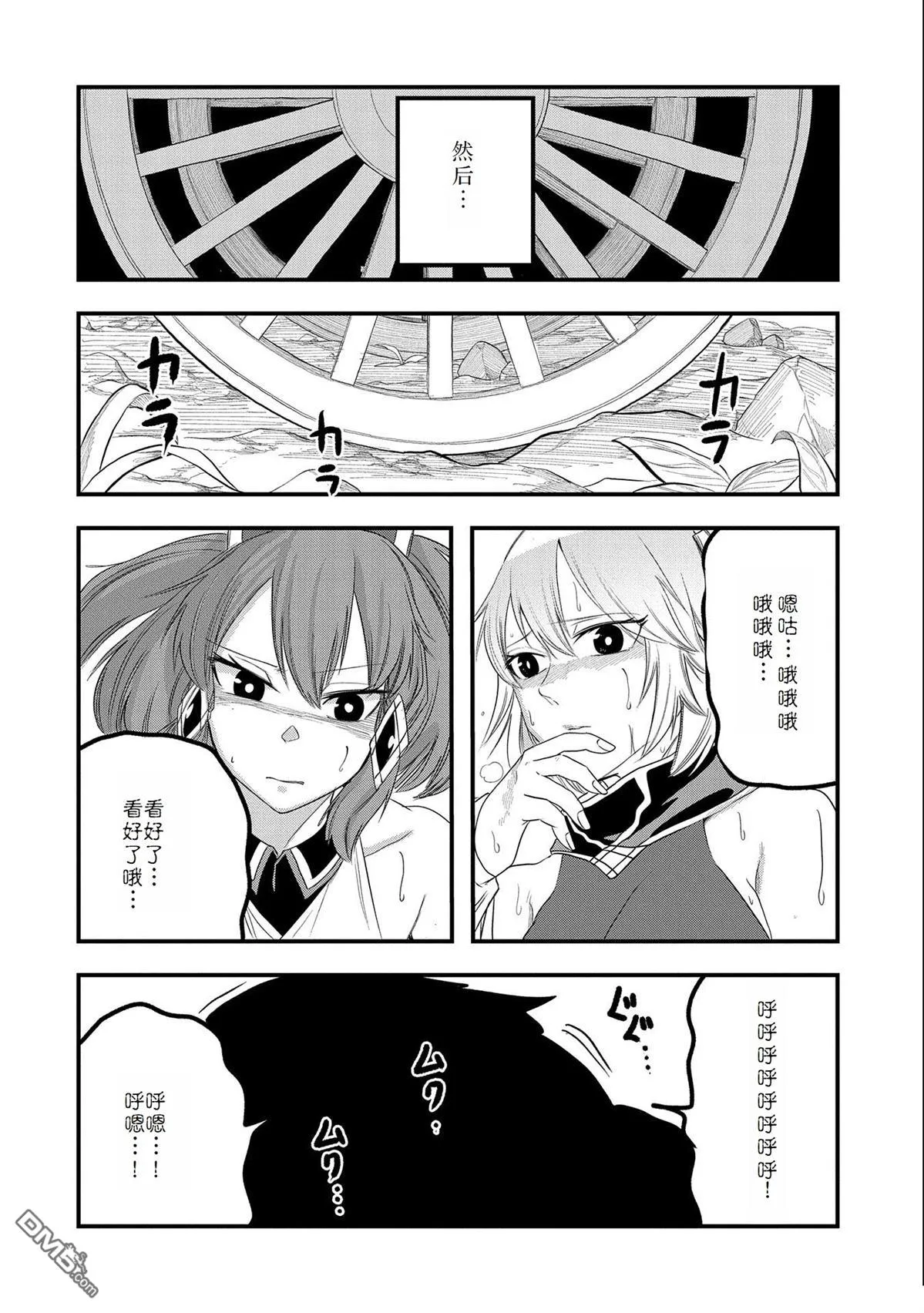 第23话 第14页