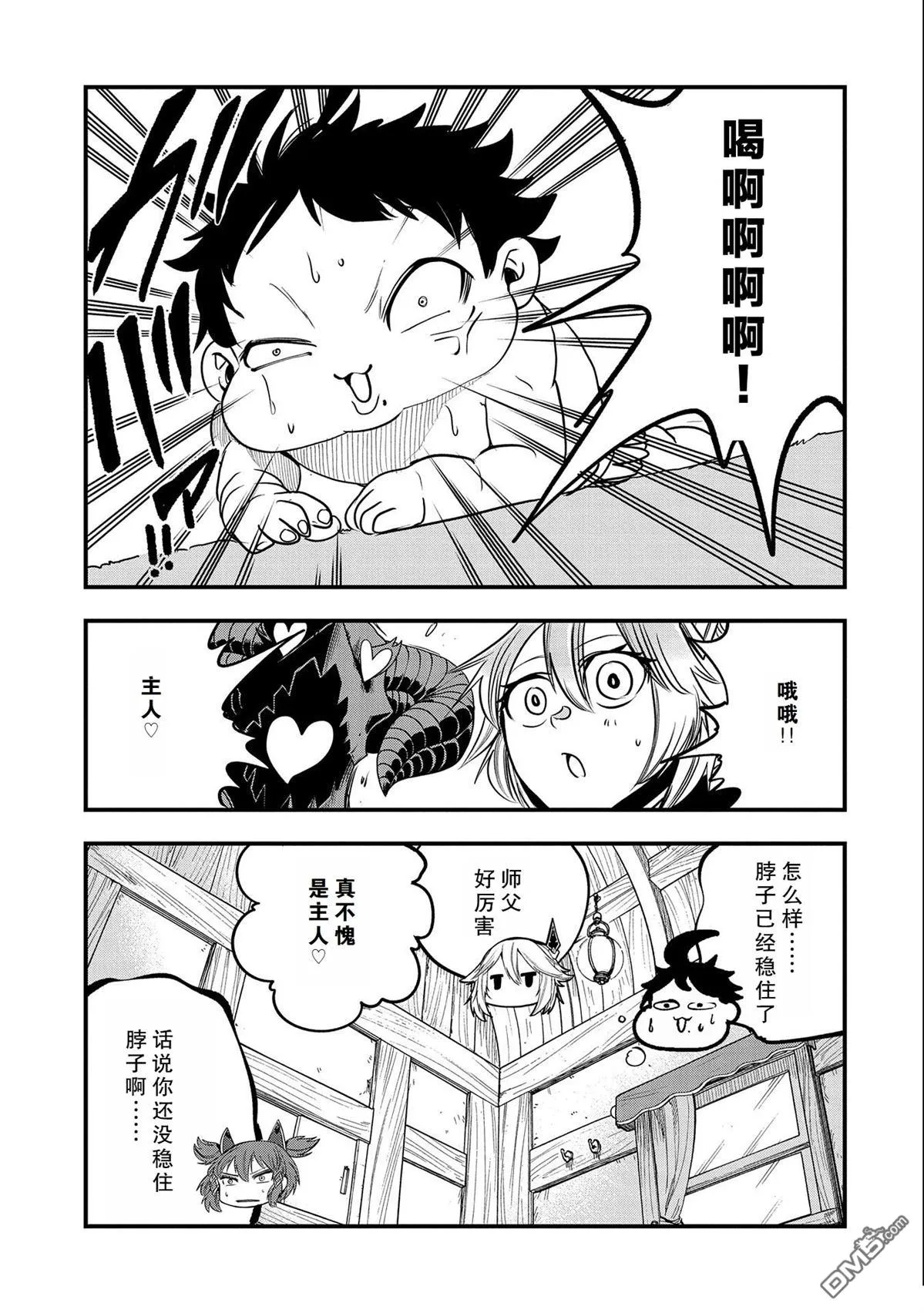 第23话 第15页