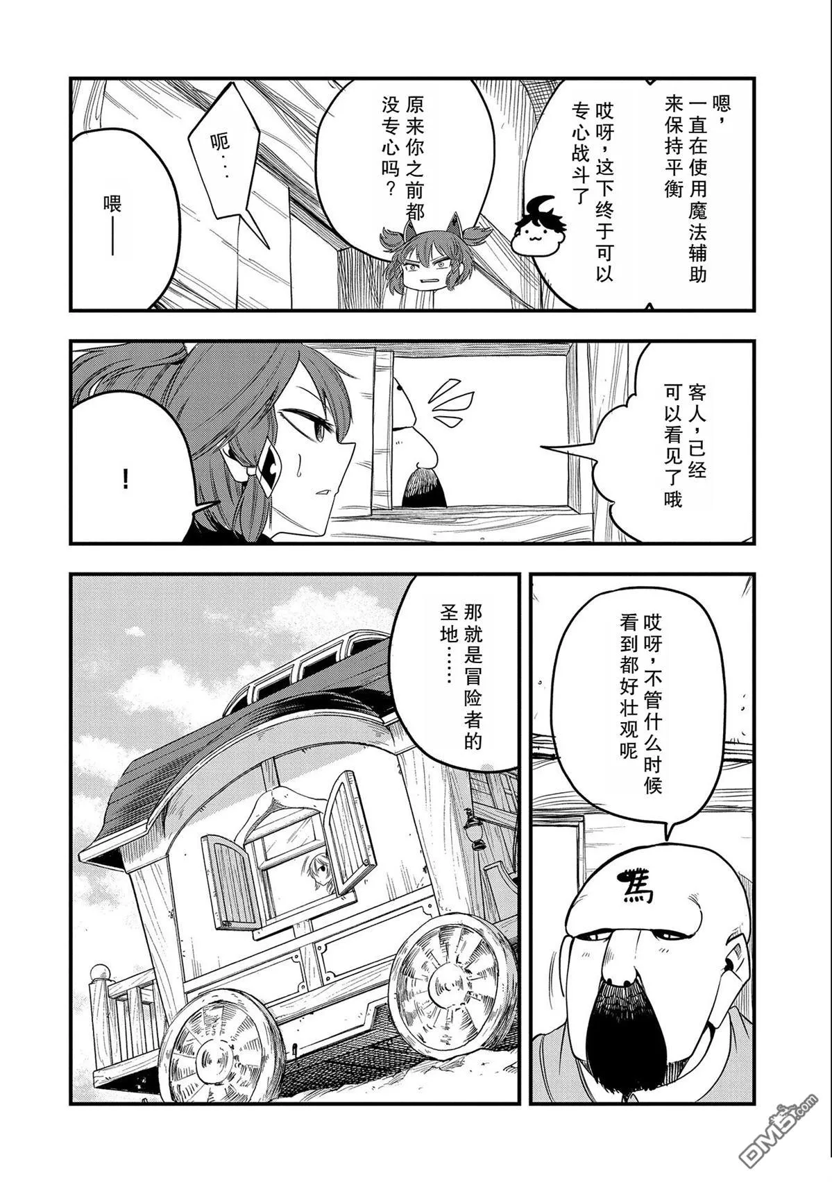 第23话 第16页