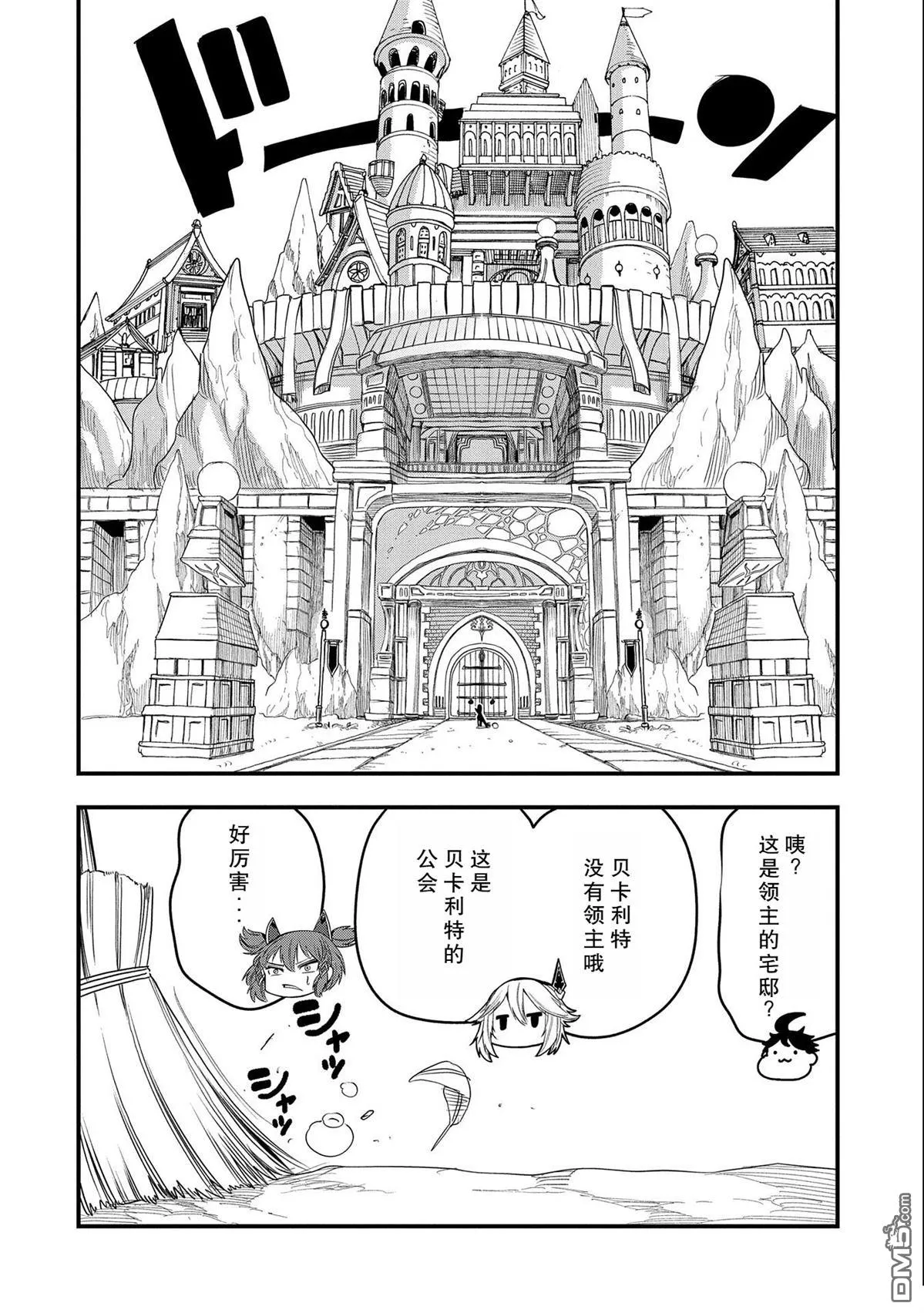 第23话 第20页