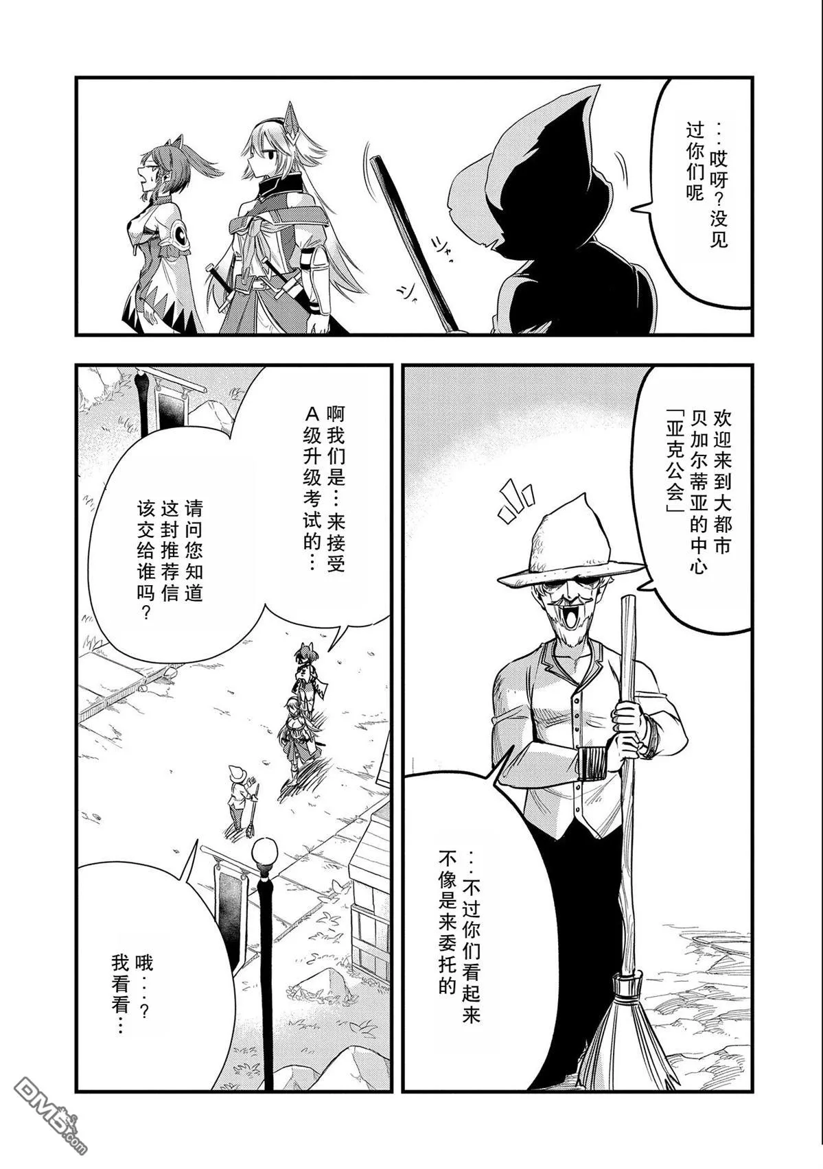 第23话 第21页