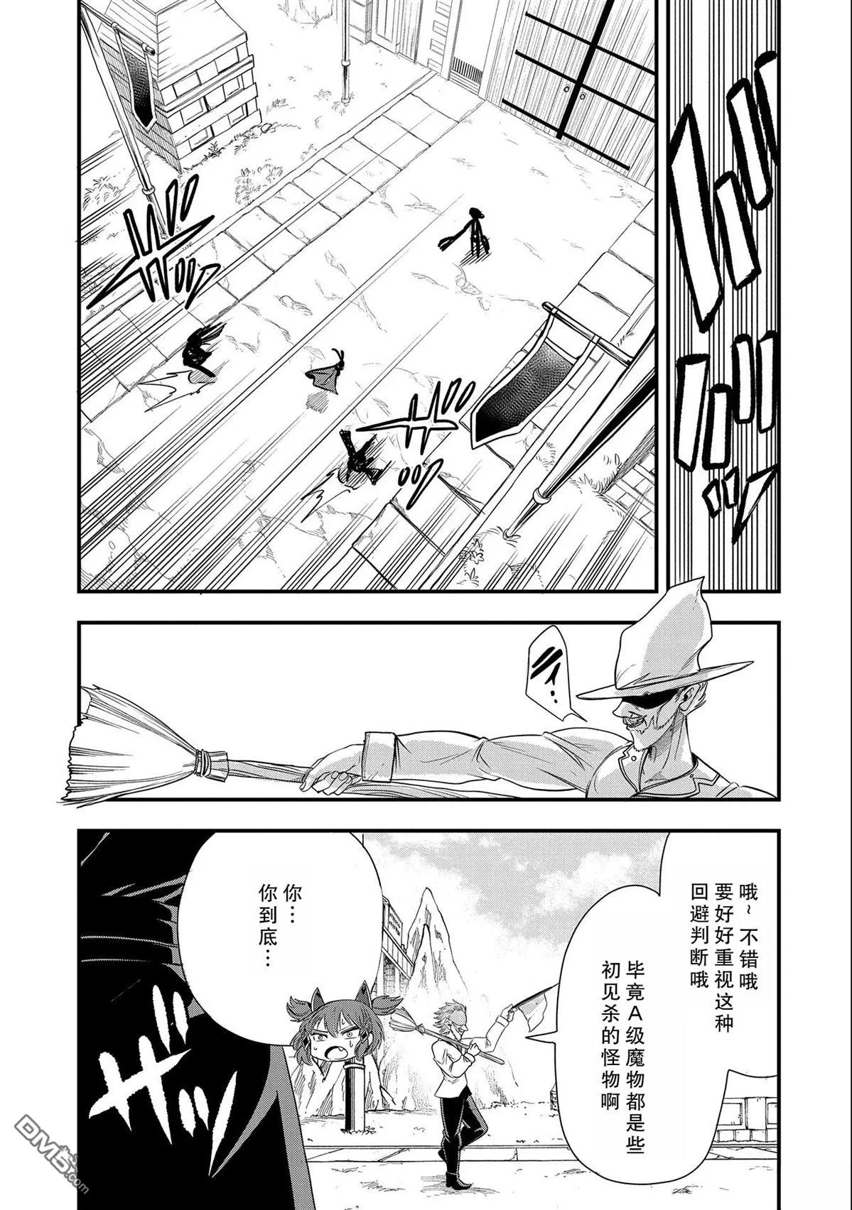 第23话 第23页