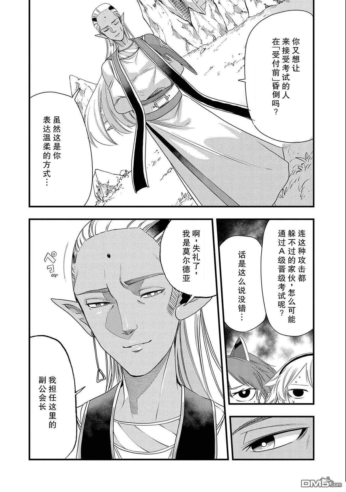 第23话 第24页