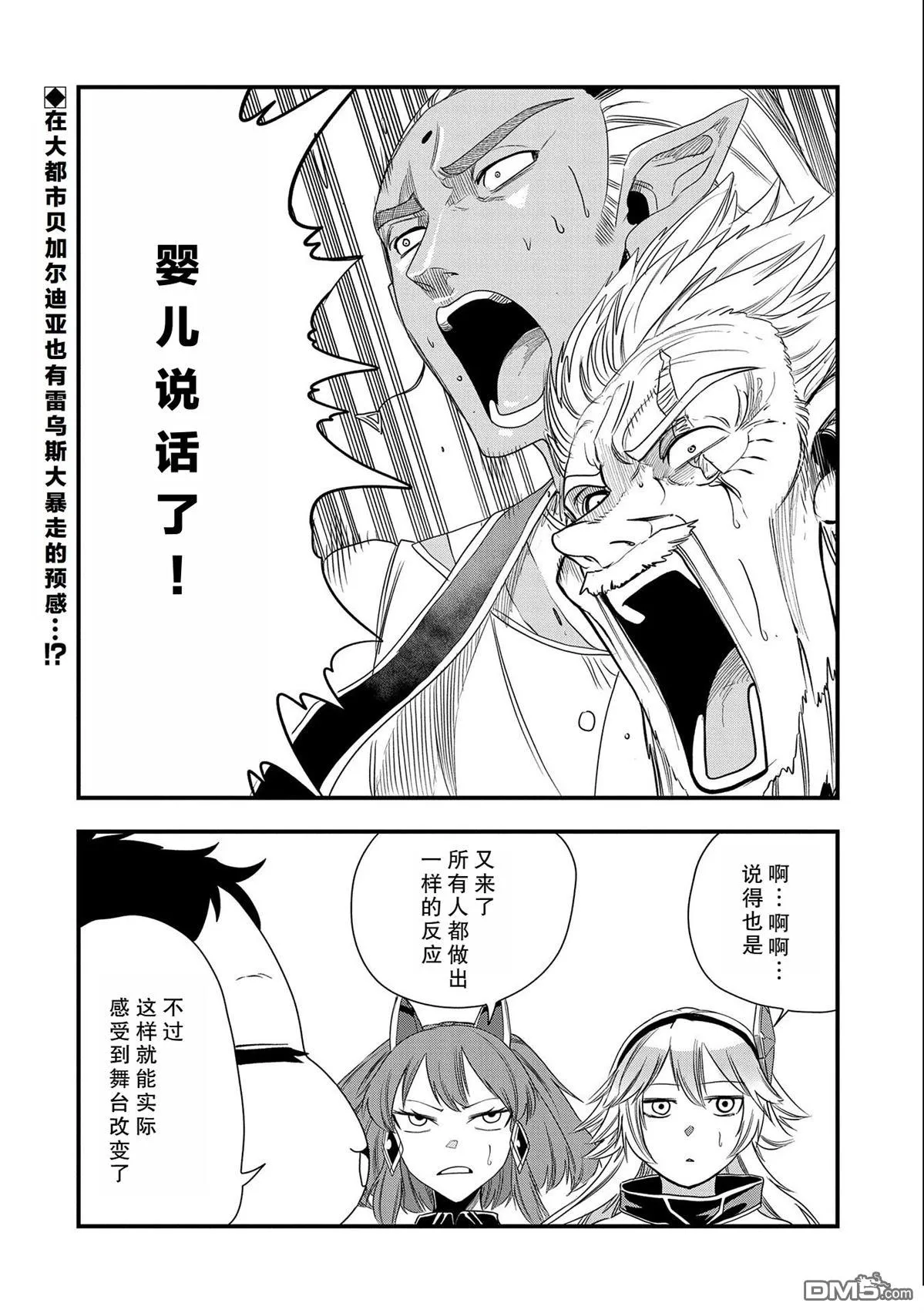 第23话 第26页