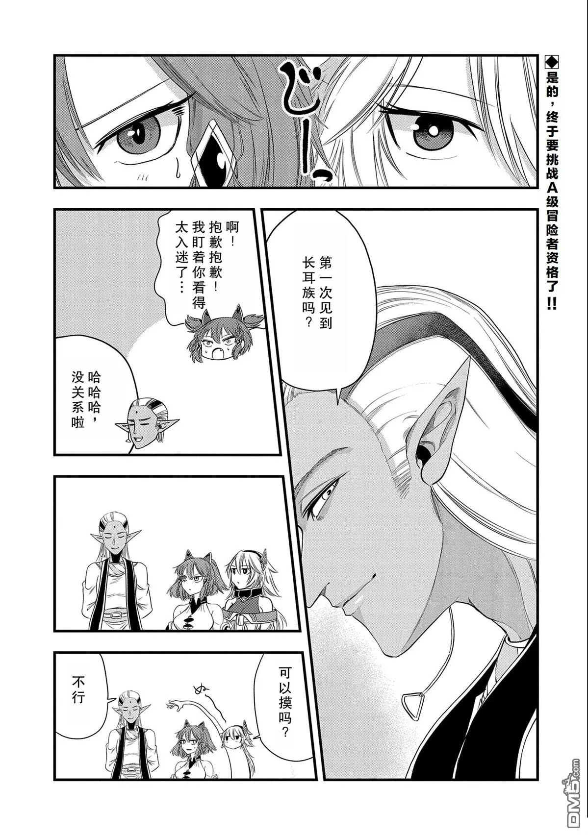 第24话 第1页