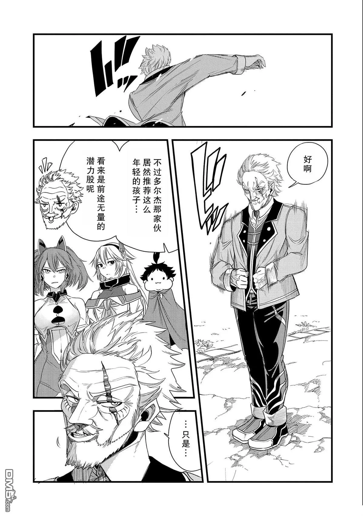 第24话 第3页