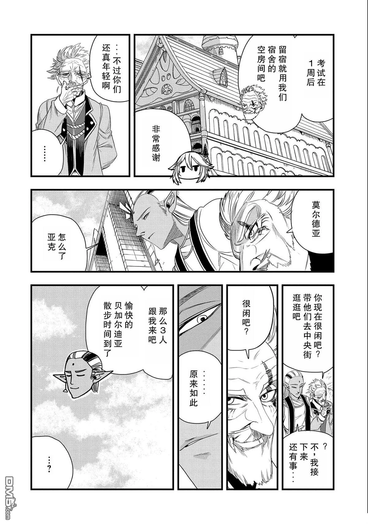 第24话 第4页