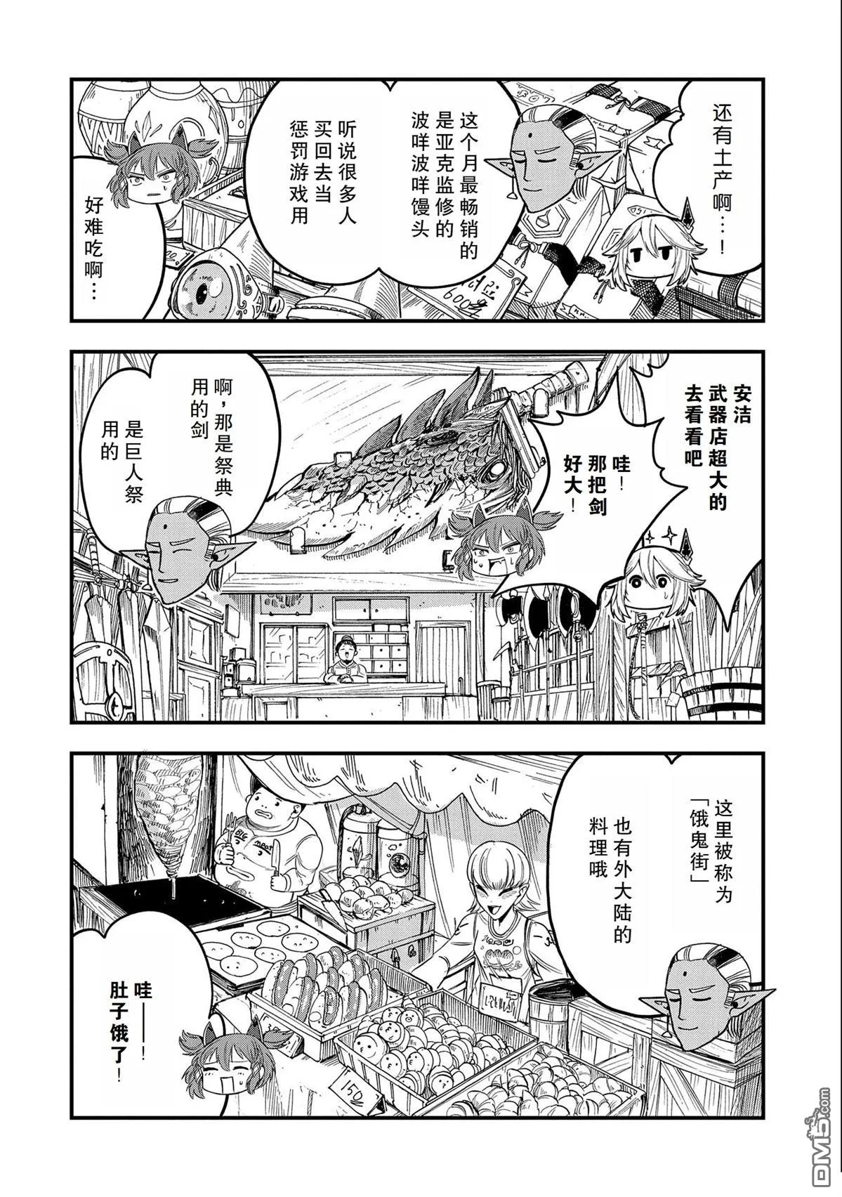 第24话 第6页
