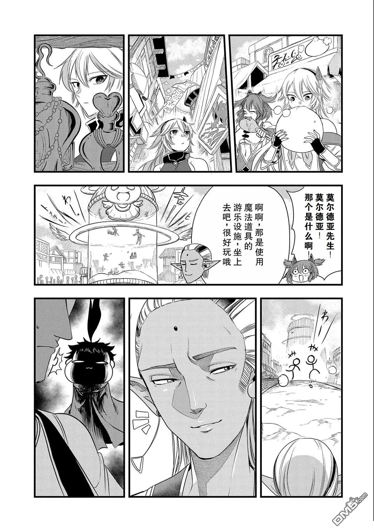 第24话 第7页