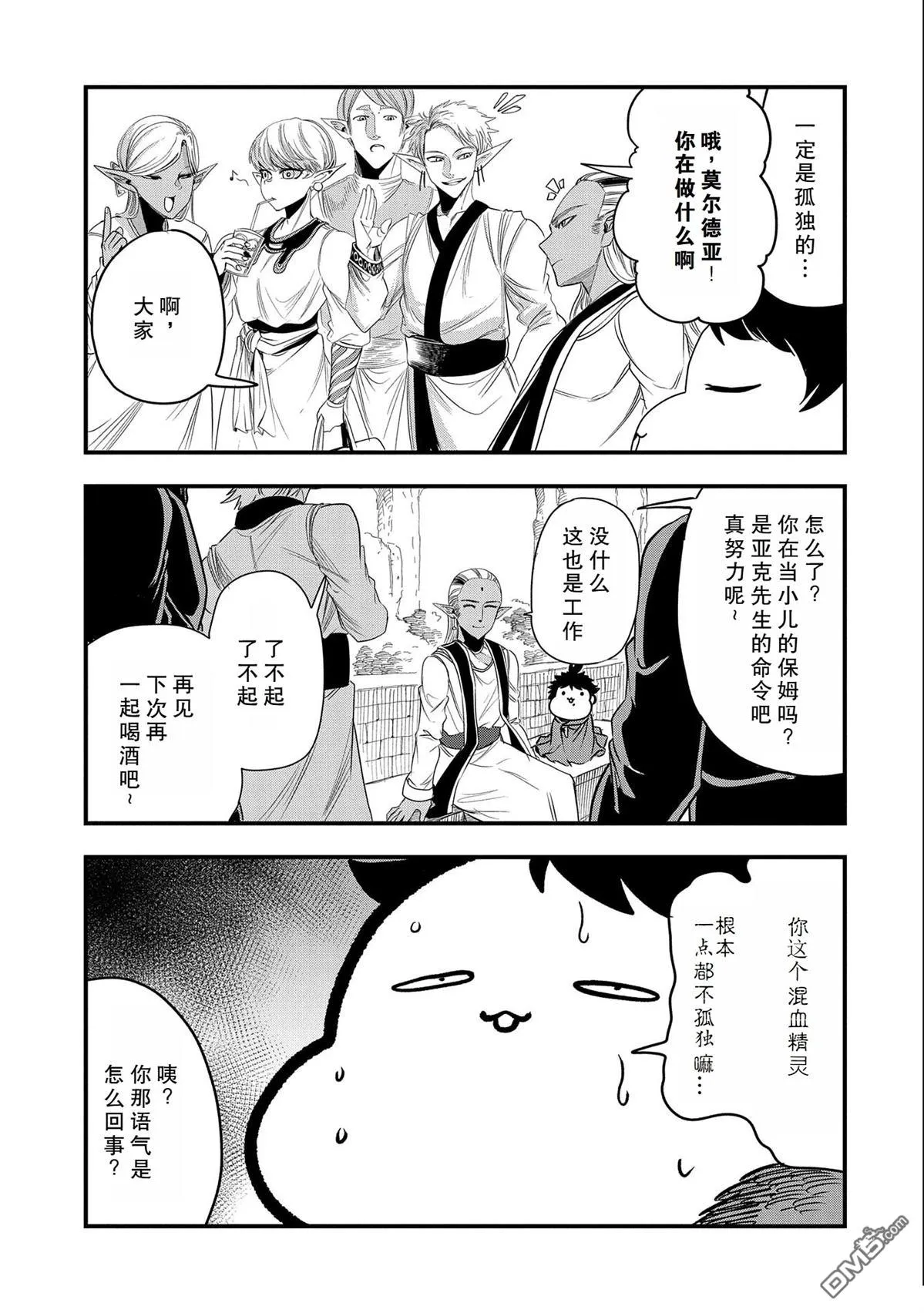 第24话 第9页