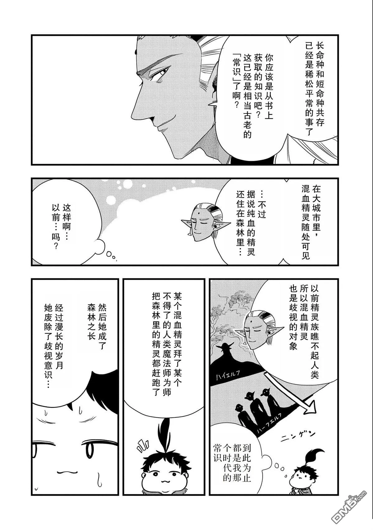 第24话 第10页