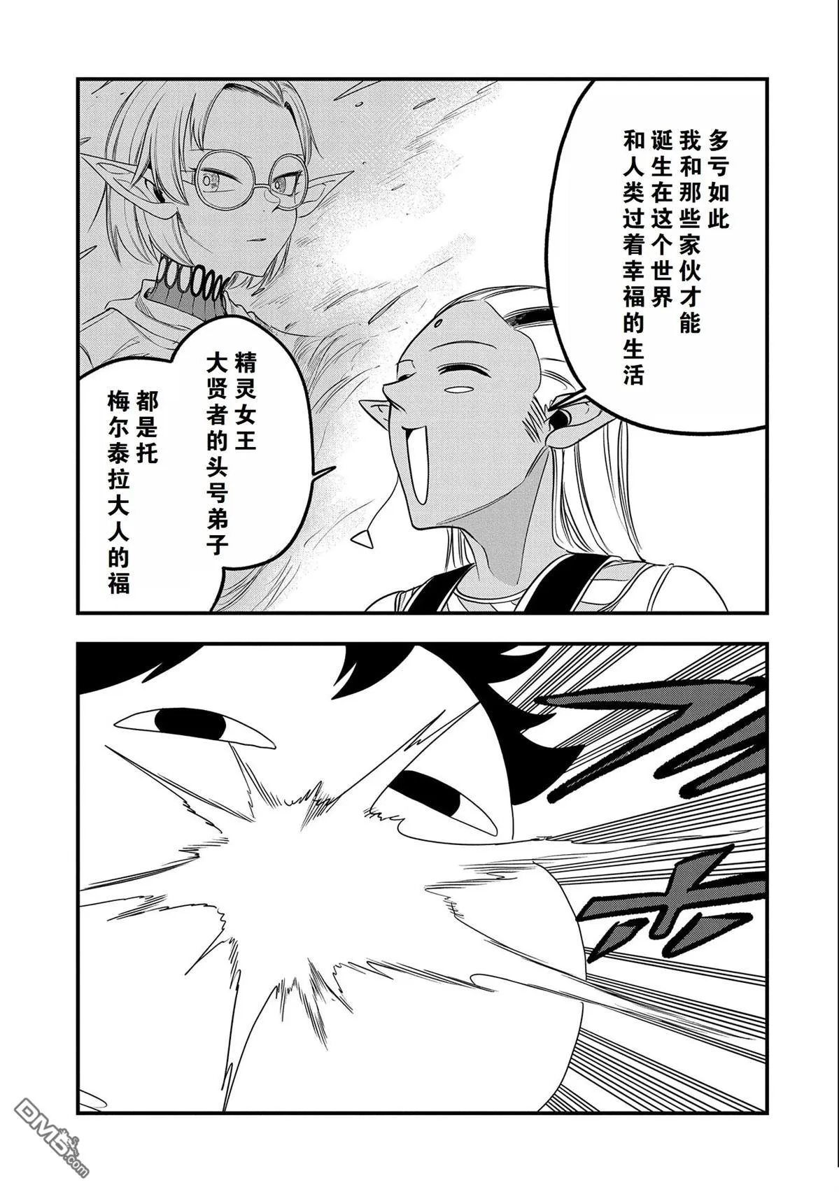 第24话 第11页