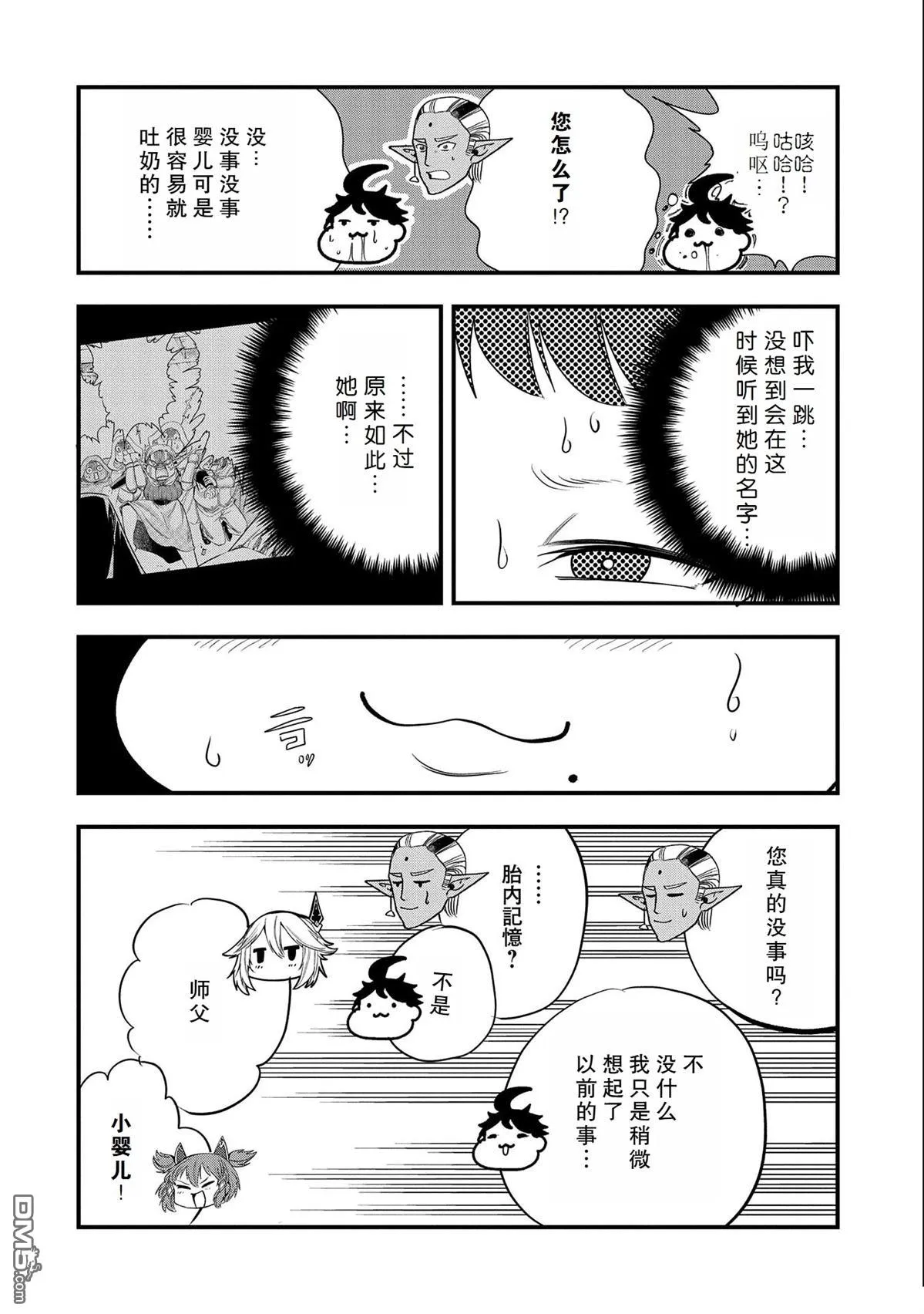 第24话 第12页