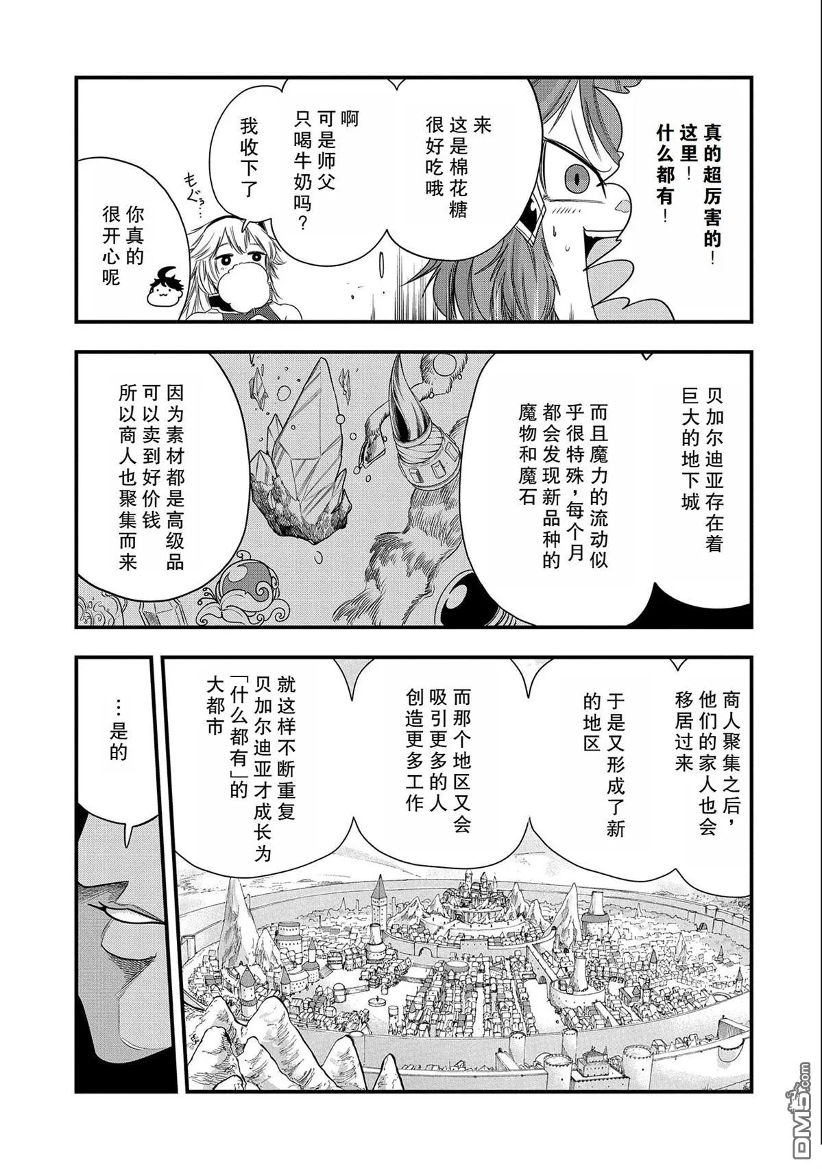 第24话 第13页