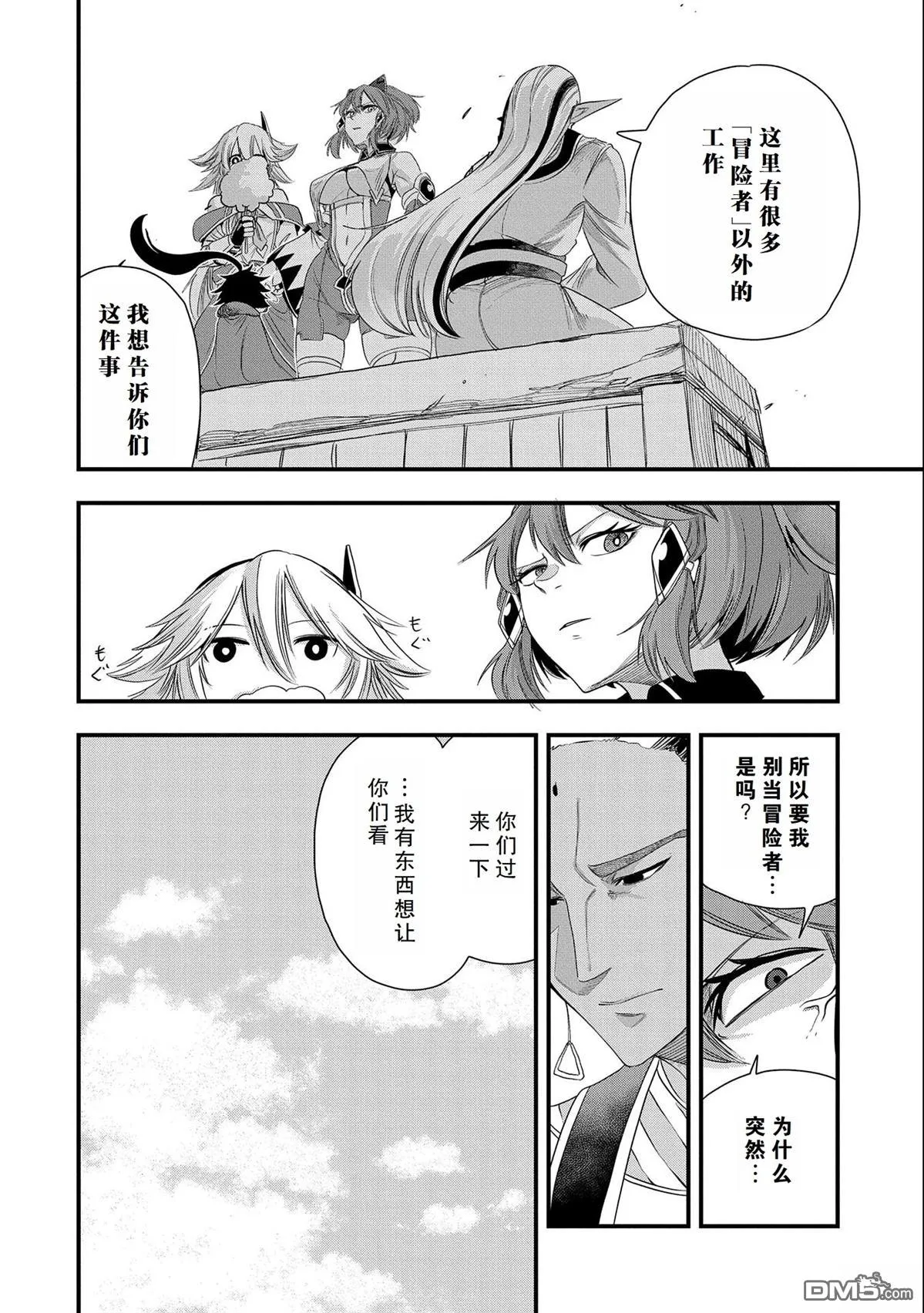 第24话 第14页