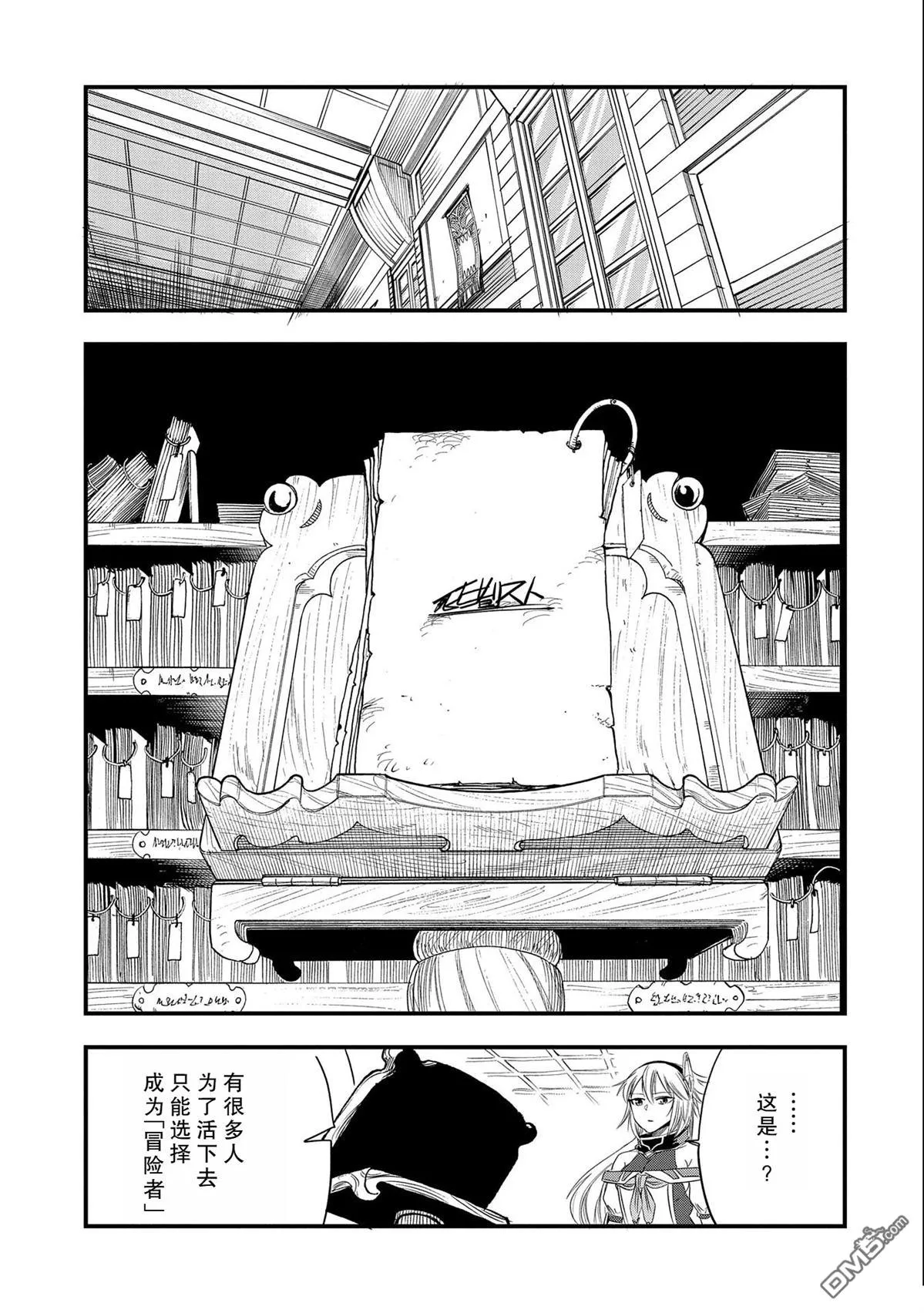 第24话 第15页