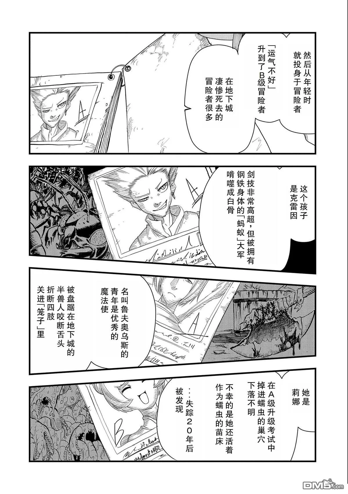 第24话 第16页