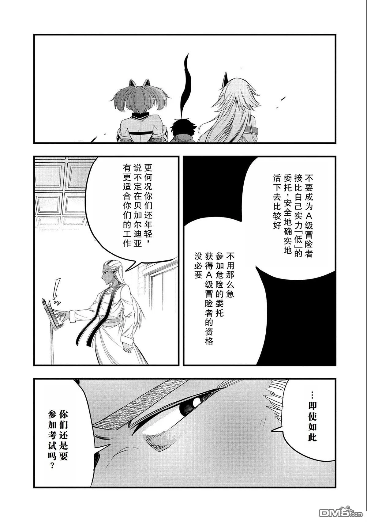 第24话 第17页