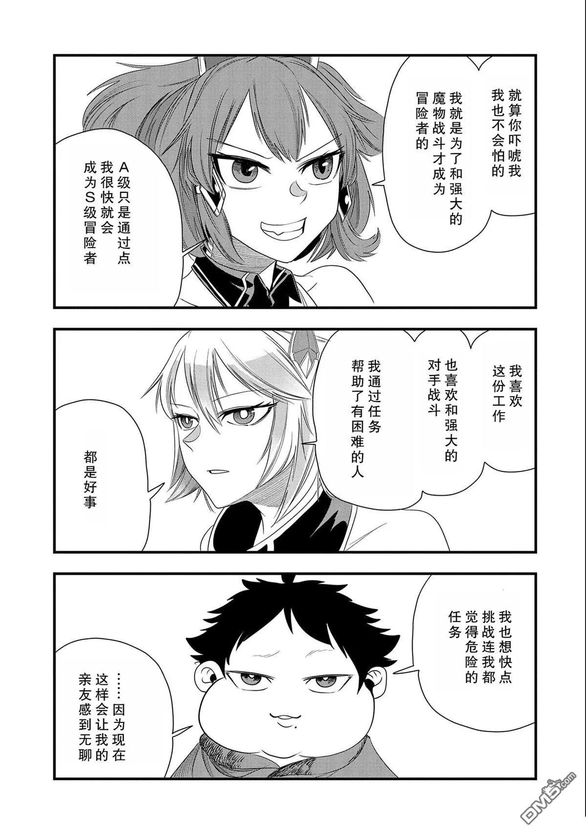第24话 第19页