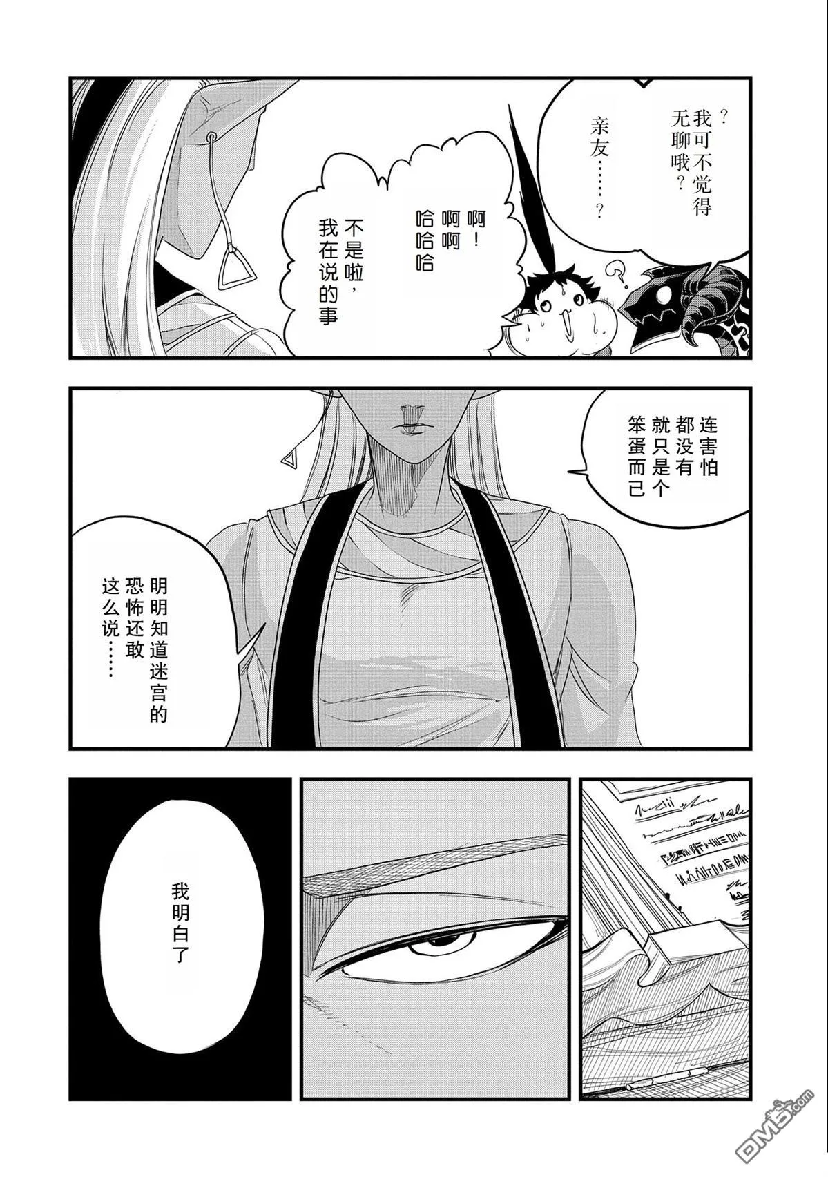 第24话 第20页