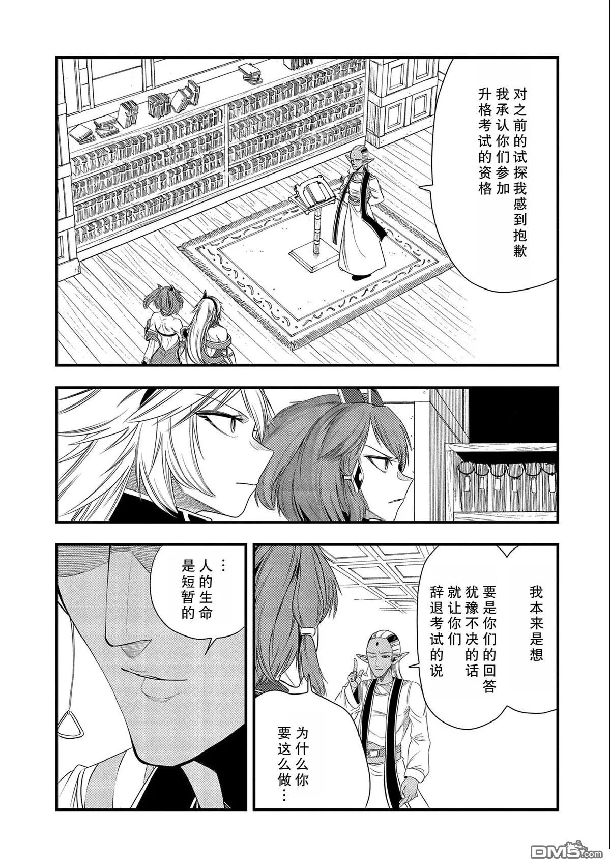 第24话 第21页