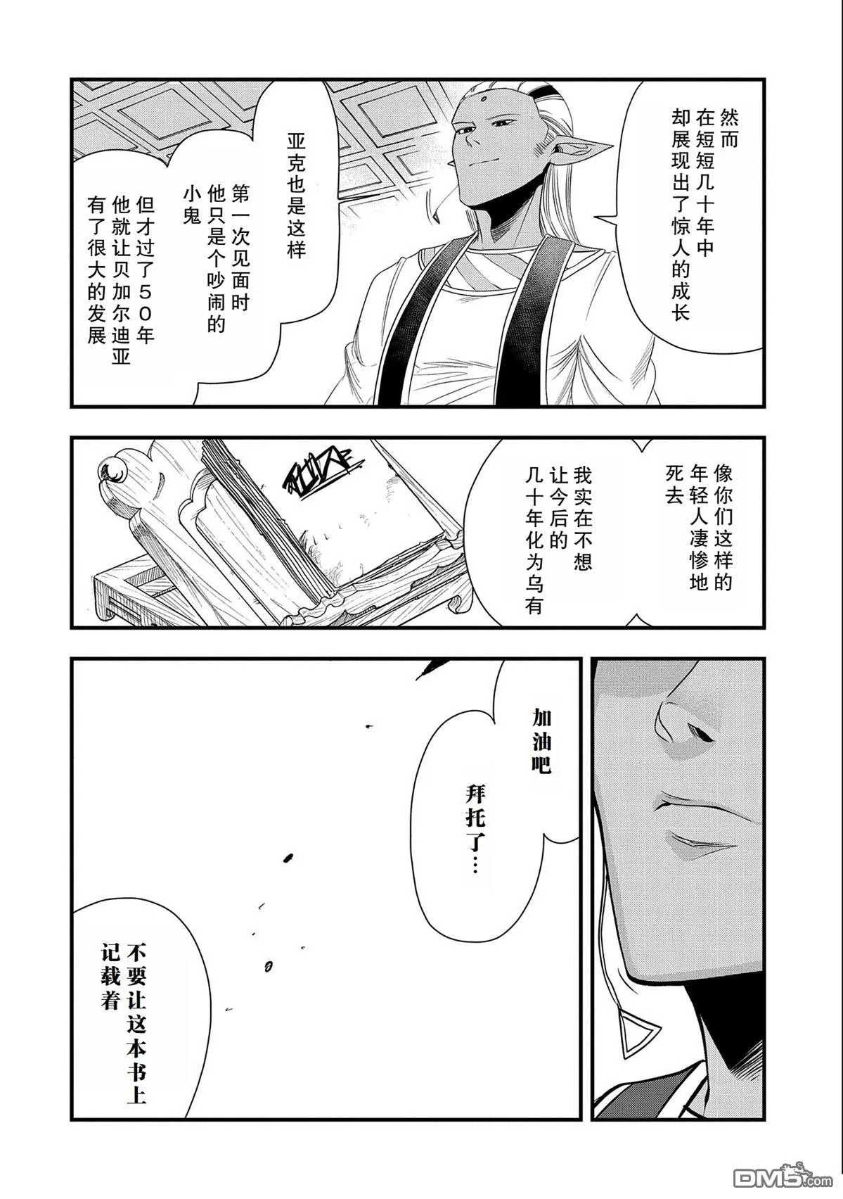 第24话 第22页