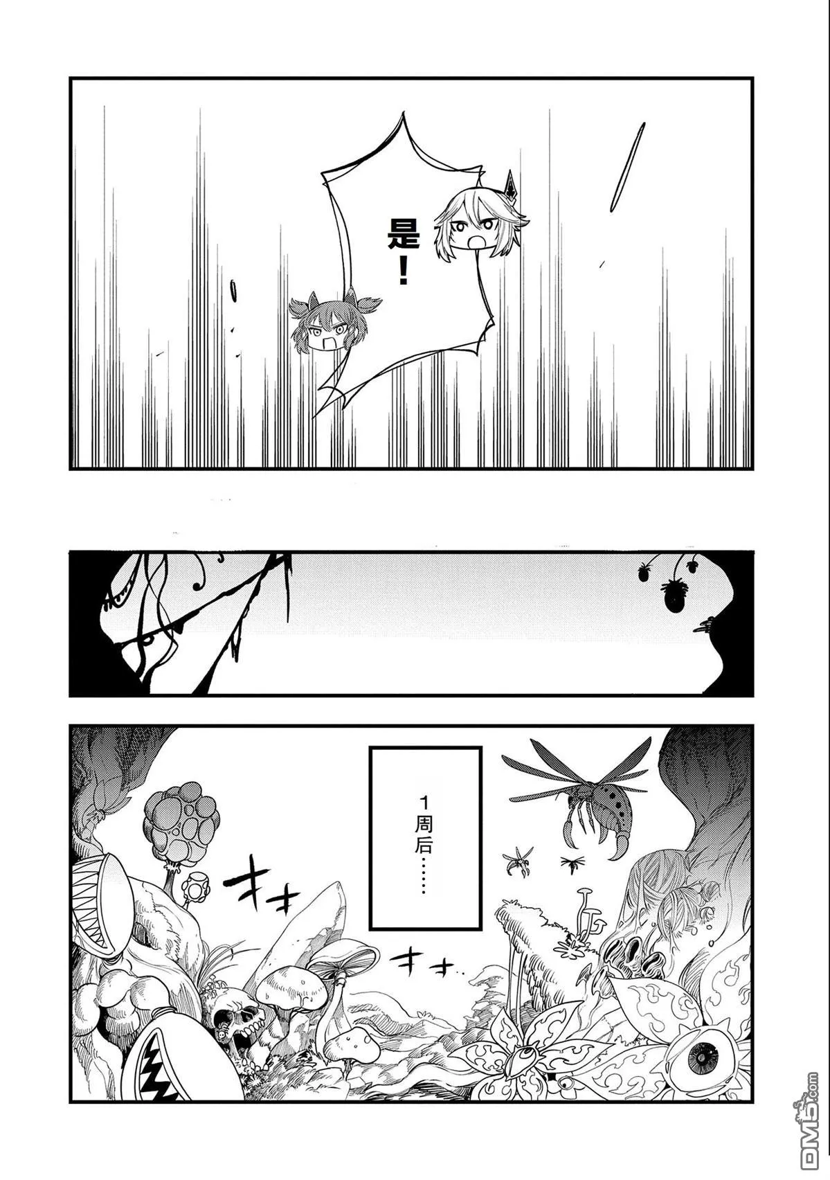 第24话 第24页