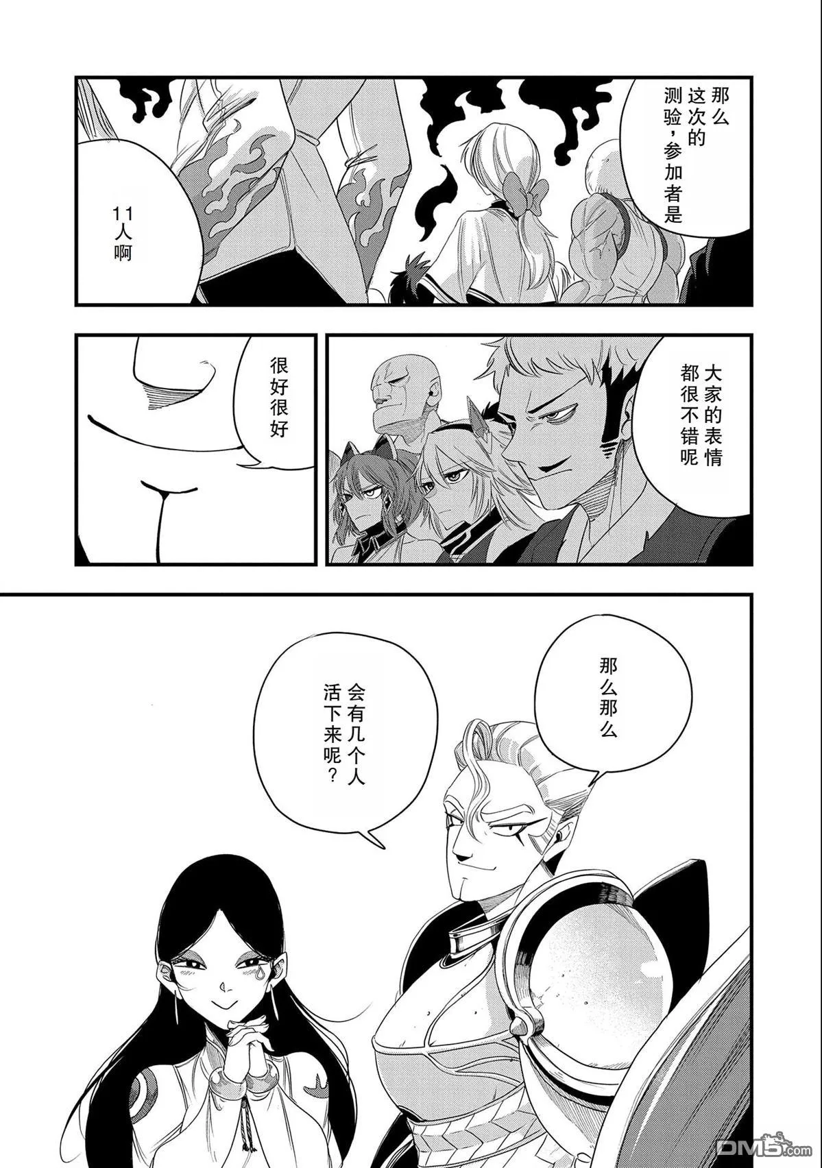 第24话 第25页