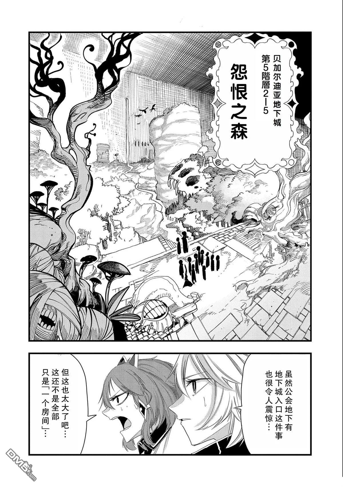 第24话 第26页
