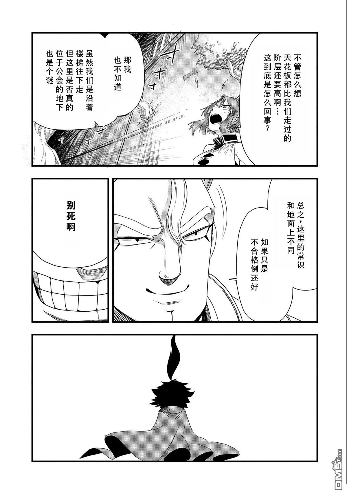 第24话 第27页