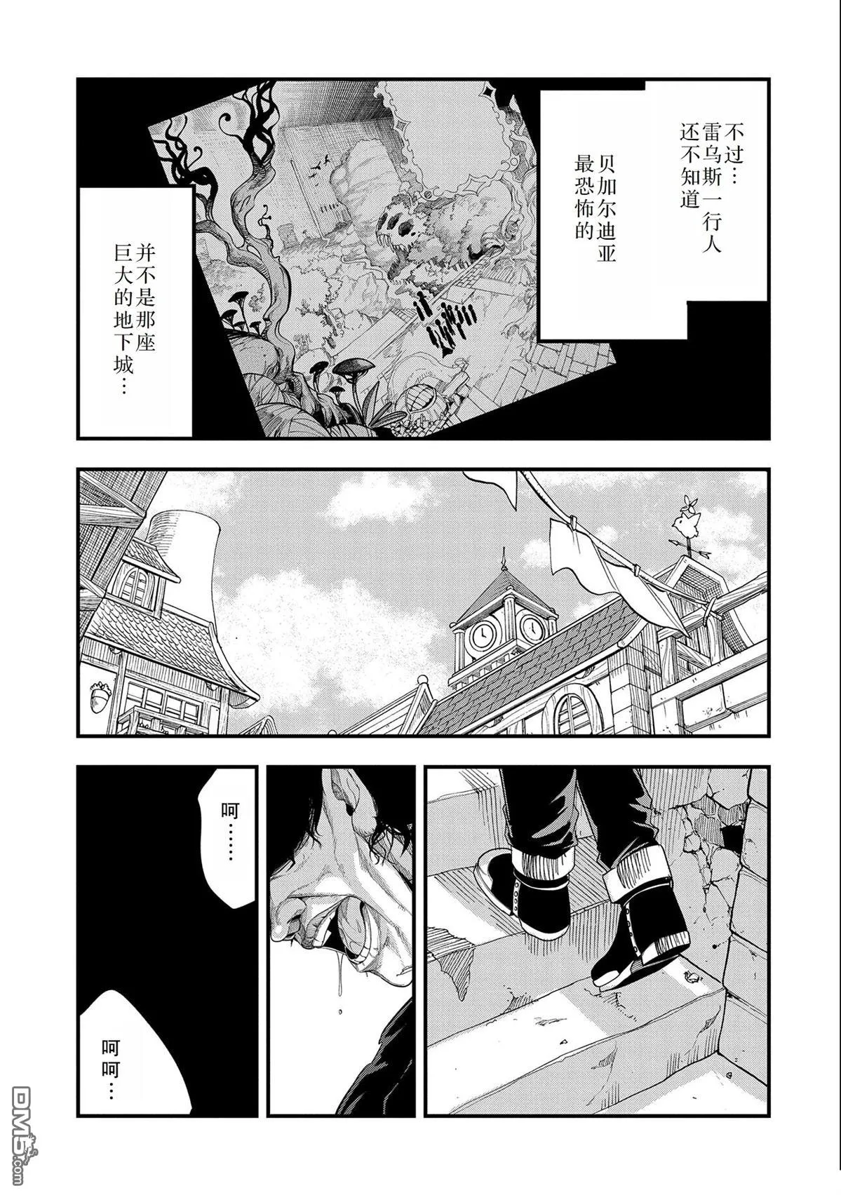 第24话 第29页
