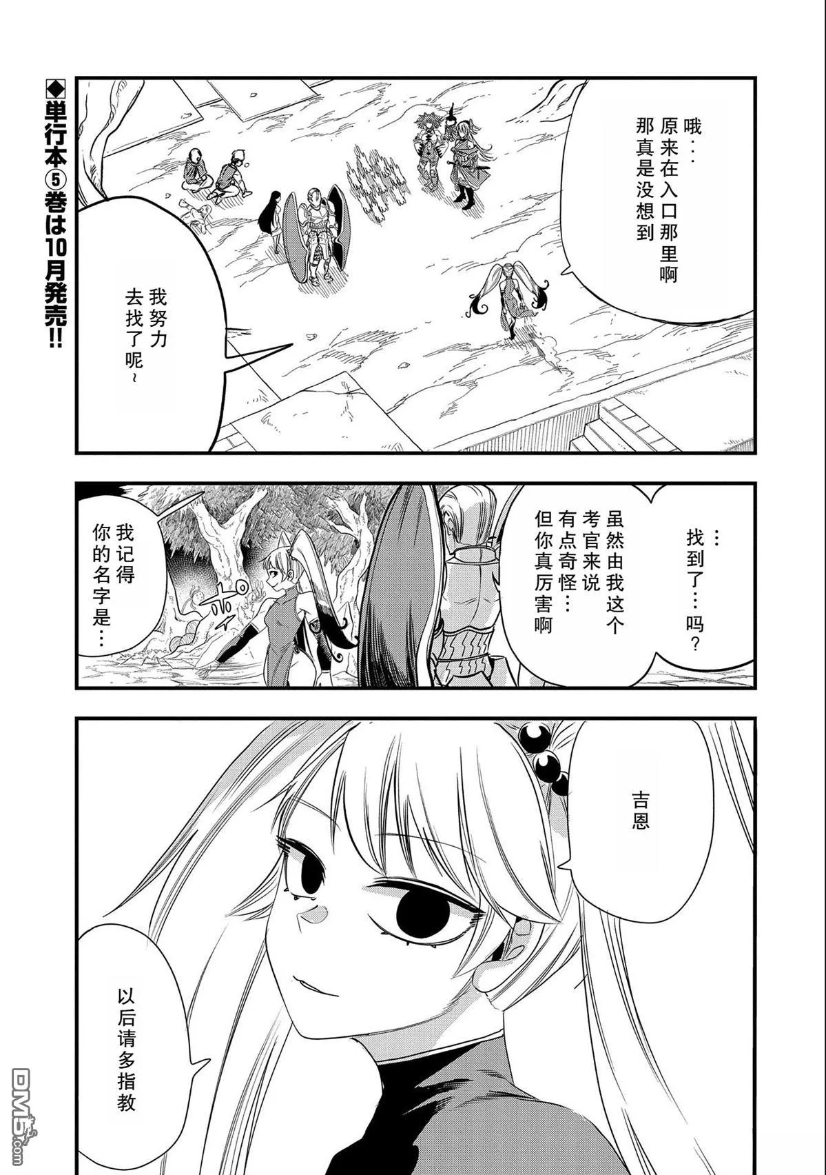 第26话 第1页