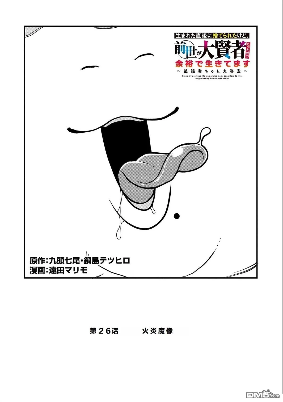 第26话 第2页