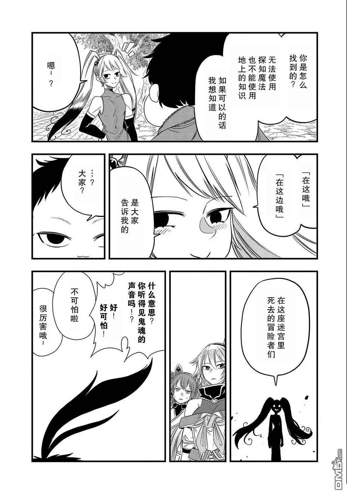 第26话 第3页