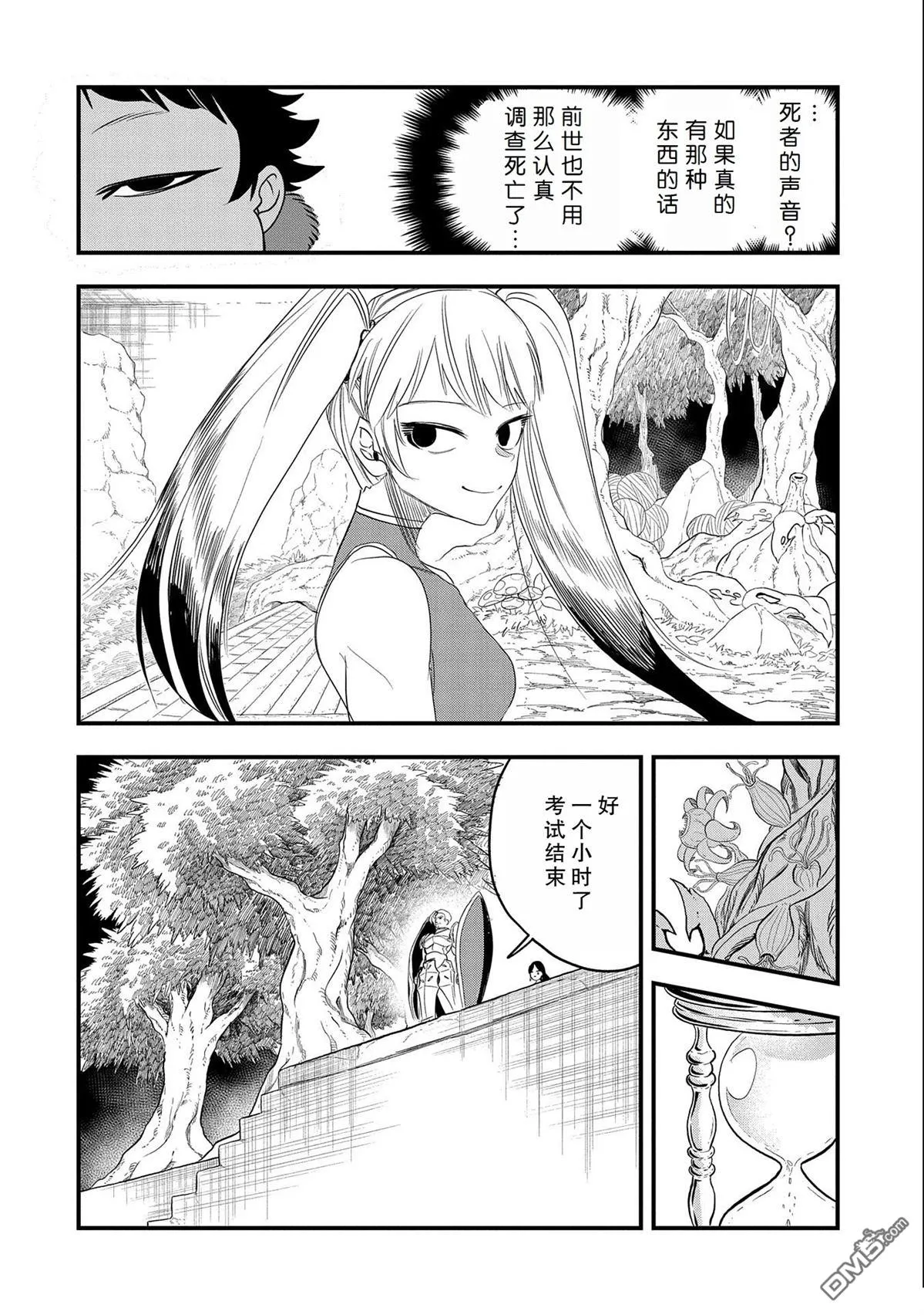 第26话 第4页