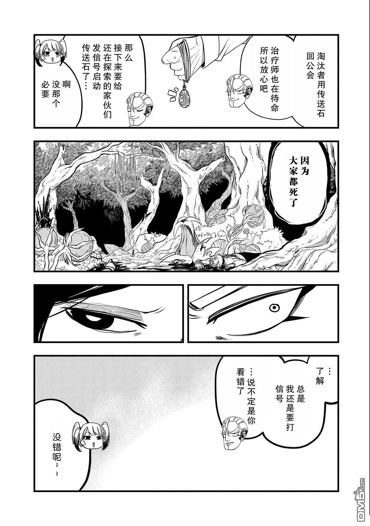 第26话 第5页