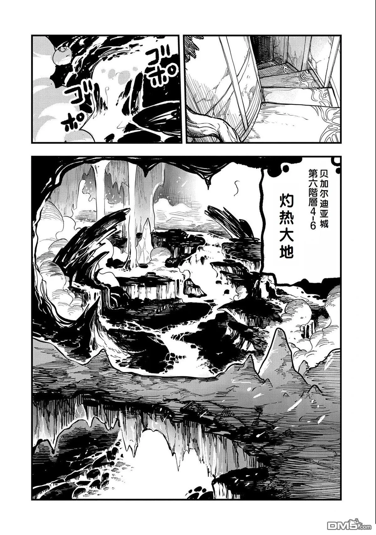 第26话 第6页