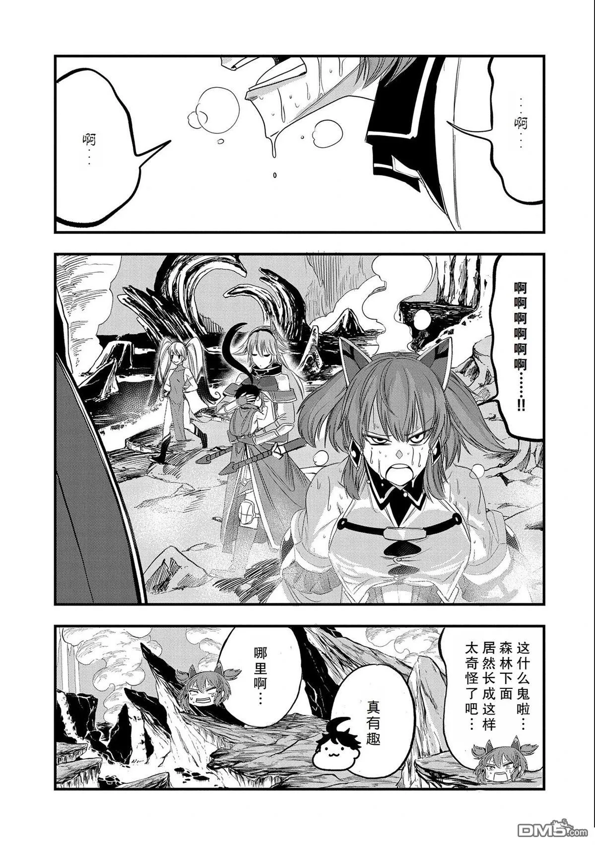 第26话 第7页